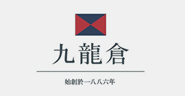 九龍倉(cāng)